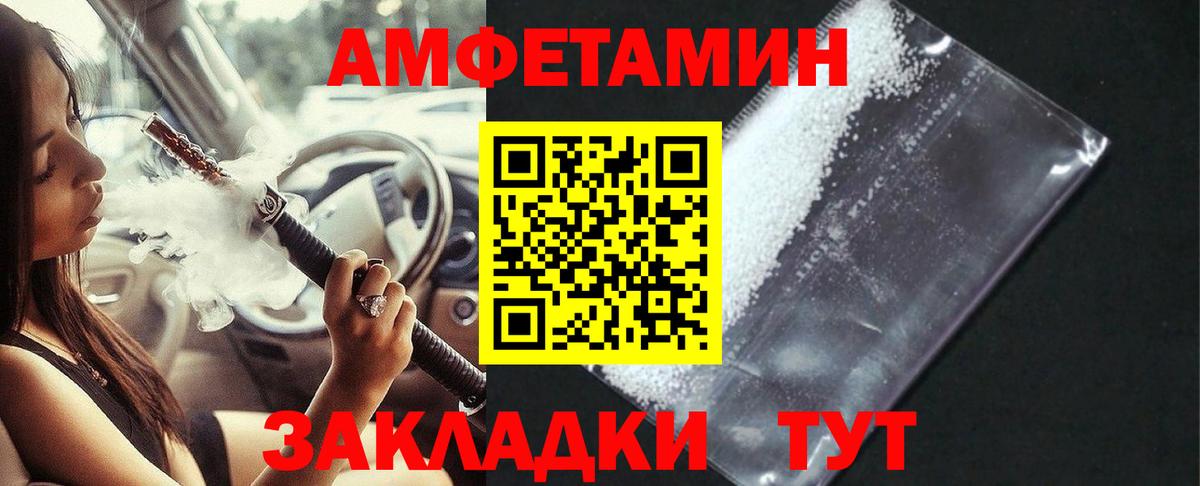 Amphetamine Premium Туймазы