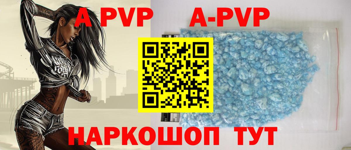 A PVP крисы CK  Вход с VPN  А ПВП  Альфа ПВП крисы CK  Alpha PVP крисы CK  Туймазы 