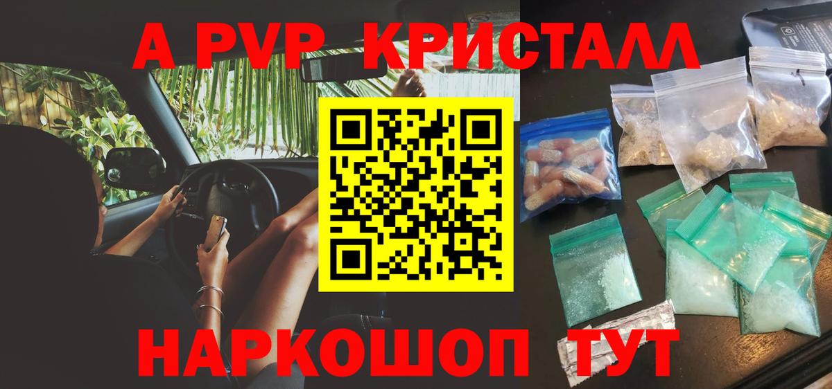 Альфа ПВП Соль Туймазы