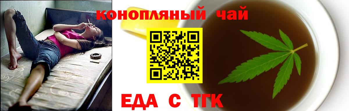 Cannafood марихуана  Вход с VPN  Туймазы 