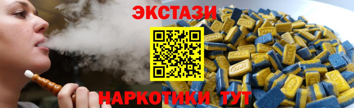 Ecstasy круглые Туймазы