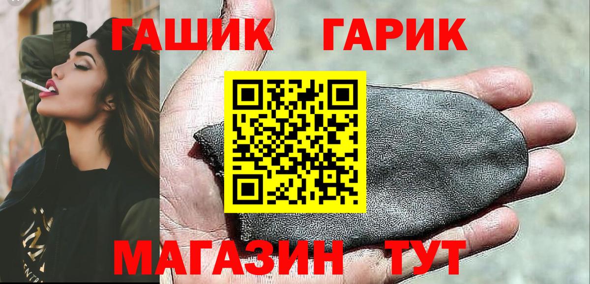 ГАШИШ хэш Туймазы