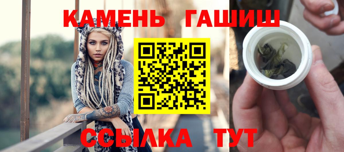 ГАШИШ ice o lator  Вход с VPN  Туймазы  Гашиш hashish 
