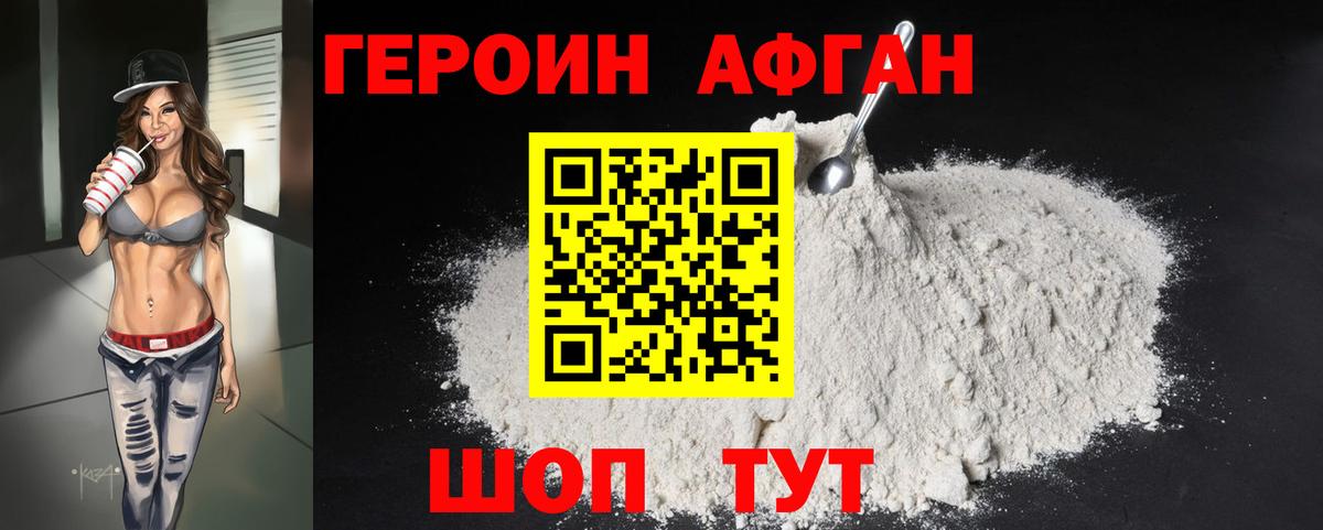 Героин герыч Туймазы