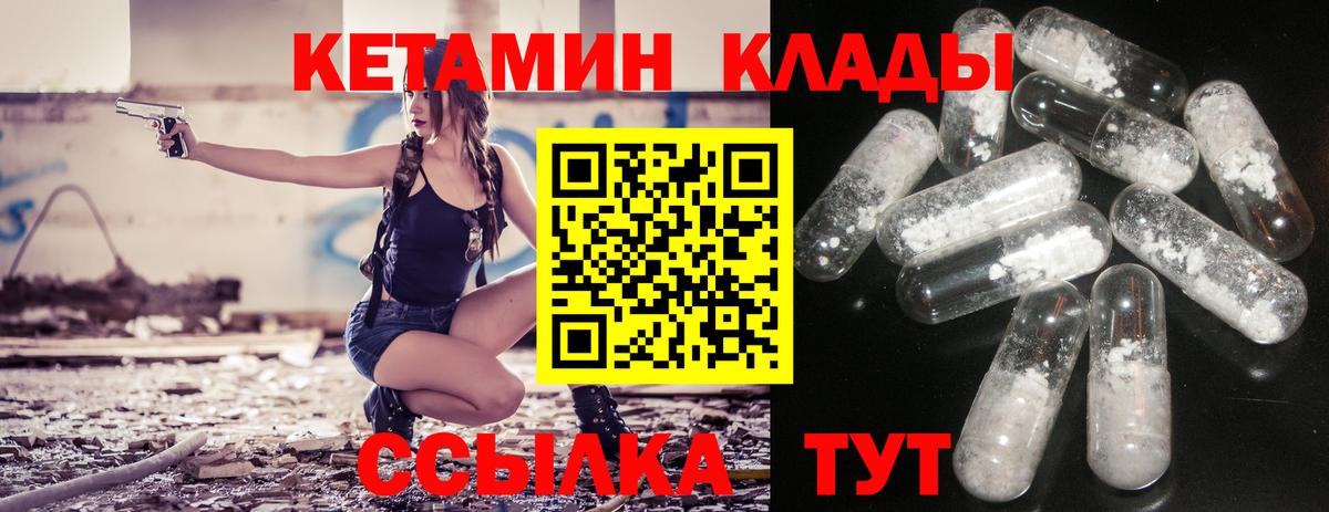 КЕТАМИН VHQ  Вход с VPN  Туймазы 