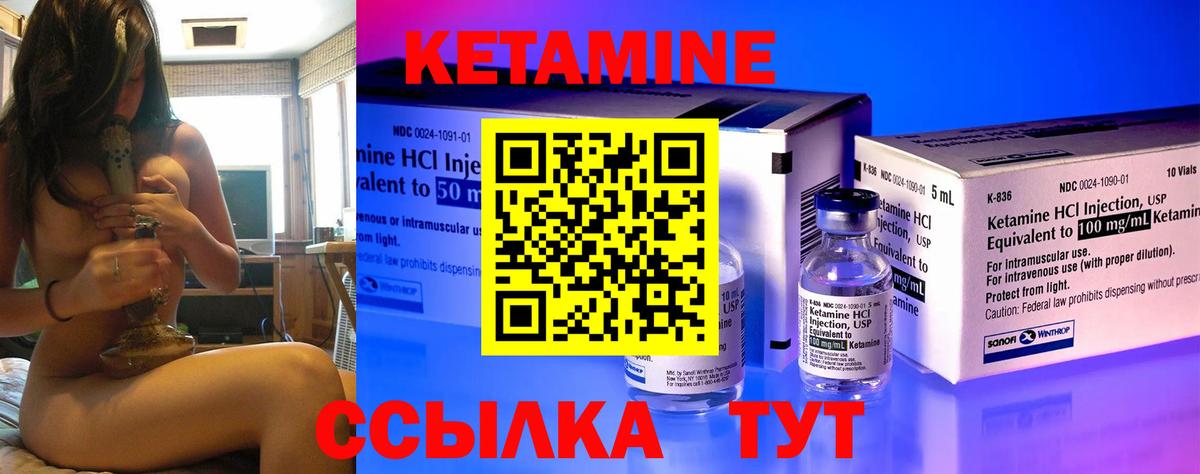 КЕТАМИН VHQ Туймазы