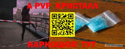 мяу мяу кристалл Заводоуковск