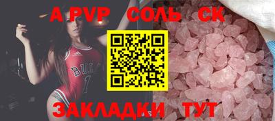 мяу мяу кристалл Заводоуковск
