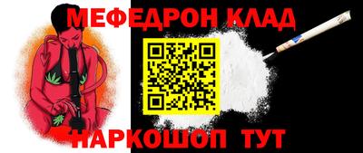 мяу мяу кристалл Заводоуковск