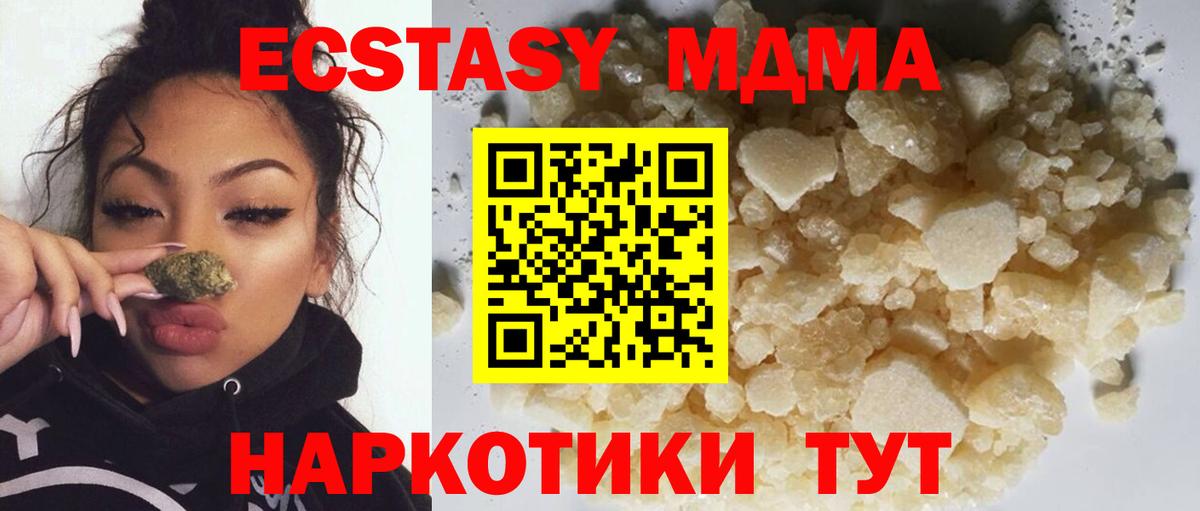 MDMA Molly Туймазы