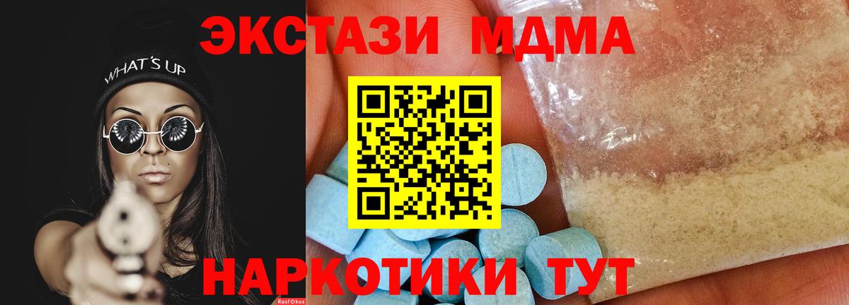 MDMA Molly  MDMA  Туймазы  Вход с VPN  MDMA молли 