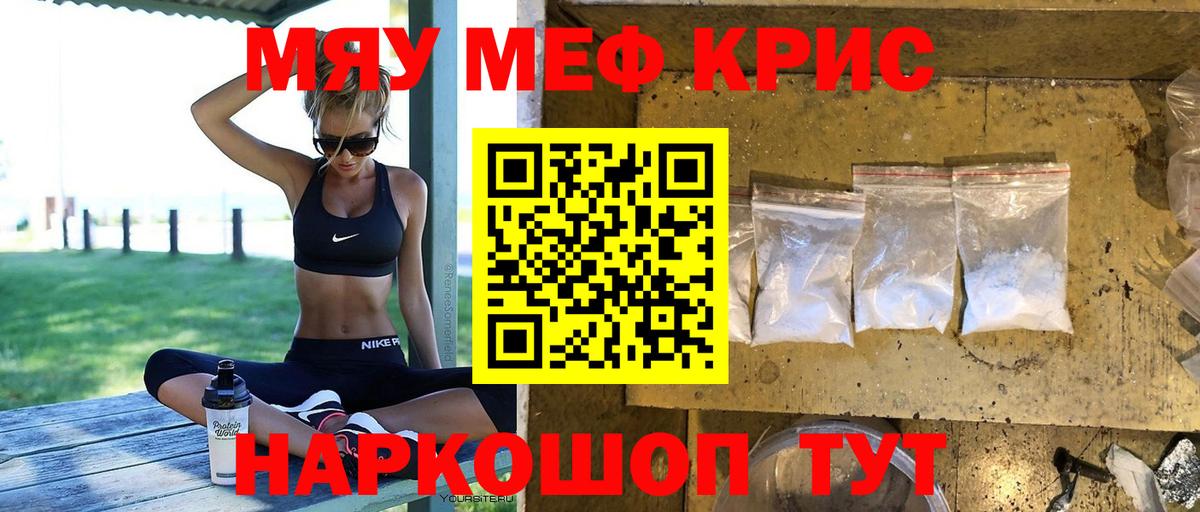 Мефедрон  Мефедрон мука  Меф кристаллы  Вход с VPN  Туймазы 
