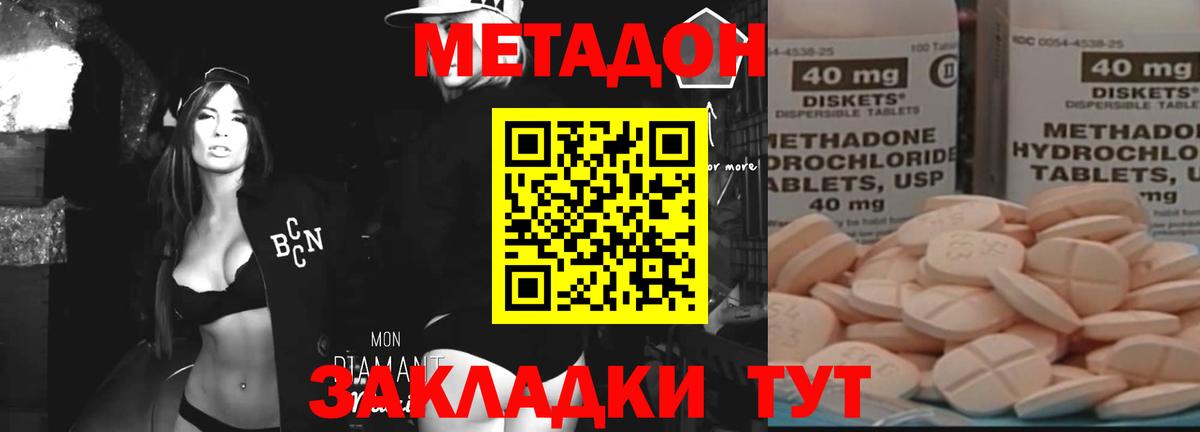 МЕТАДОН мёд  Вход с VPN  МЕТАДОН мёд  Туймазы 