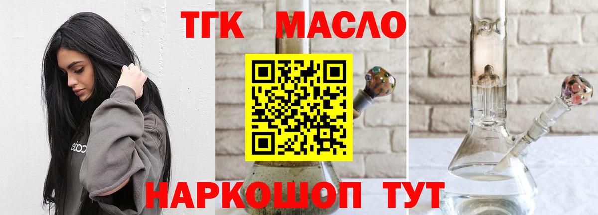 Дистиллят ТГК вейп с тгк Туймазы